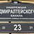 Продам двухкомнатную (2-комн.) квартиру, Адмиралтейского канала наб, 23А, Санкт-Петербург г