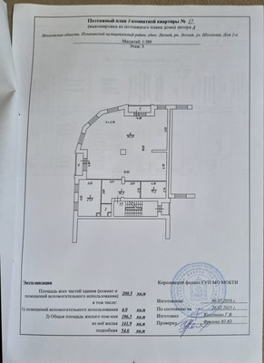 Продам многокомнатную квартиру, Школьная ул, 2А, Лесной п