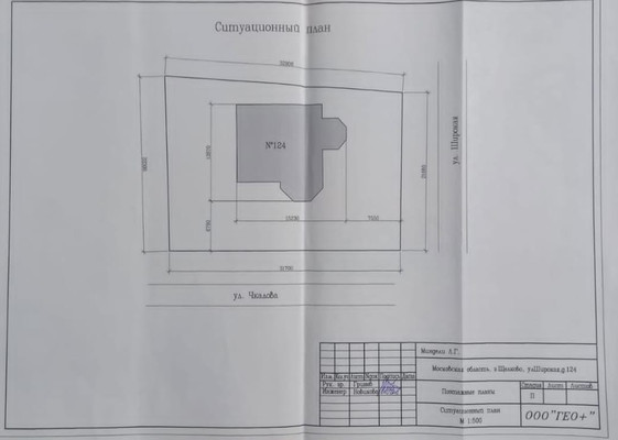 Продам дом, Широкая ул, 124кА, Щелково г, 0 км от города