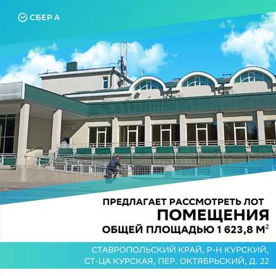 Сдам коммерческое помещение 947 м2, Октябрьский пер, 22, Курская ст-ца
