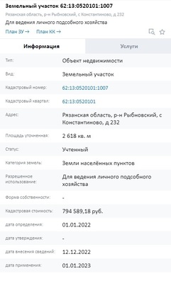 Продам участок 26 соток, ИЖС, Константиново с, 30 км от города