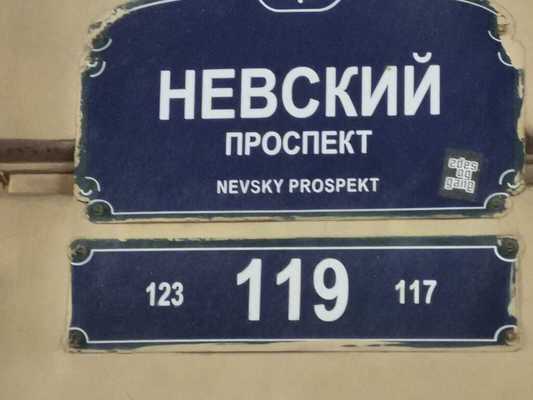 Продам многокомнатную квартиру, Невский пр-кт, 119, Санкт-Петербург г