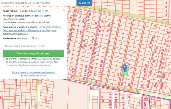 Продам участок 11,22 соток, ИЖС, Звездная ул, Бессоновка с, 0 км от города