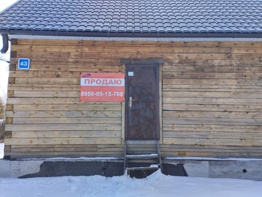 Продам дом, Преображенская (Лесной мкр.) ул, 43, Иркутск г, 0 км от города