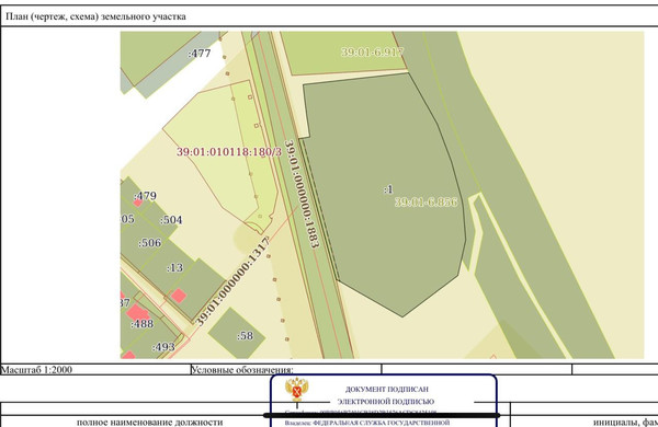Продам землю для коммерческого использования 143 соток, Дружбы ул, 45, Багратионовск г