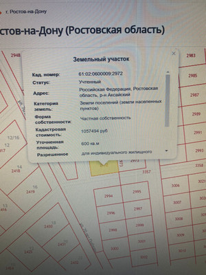 Продам участок 12 соток, 70 лет Победы ул, Мишкинская ст-ца, 0 км от города