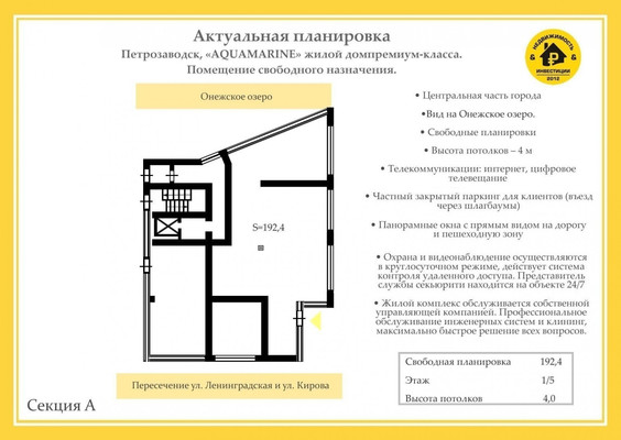 Продам офисное помещение 373,1 м2, Озёрный (Центр р-н) пер, 2, Петрозаводск г