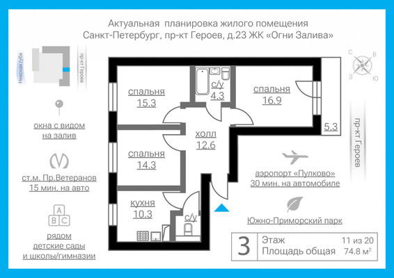 Продам трехкомнатную (3-комн.) квартиру, Героев пр-кт, 23, Санкт-Петербург г