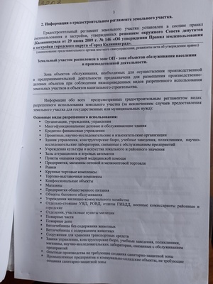 Продам коммерческое помещение 511 м2, Дзержинского ул, 260, Калининград г