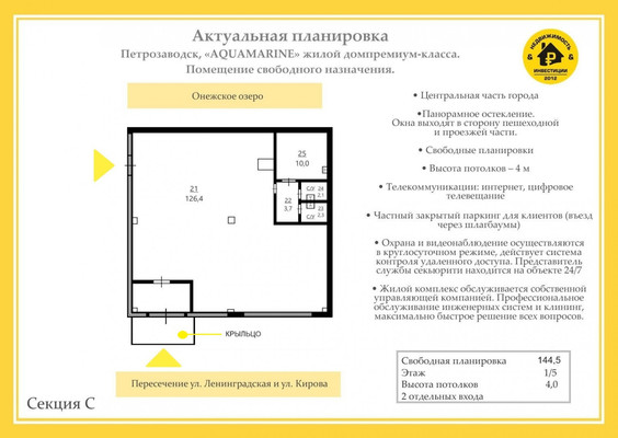 Продам торговое помещение 192 м2, Озёрный (Центр р-н) пер, 2, Петрозаводск г