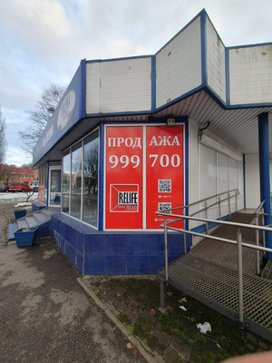 Продам коммерческое помещение 120 м2, Московский пр-кт, 1ка, Калининград г