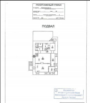 Сдам коммерческое помещение 504,7 м2, Новокузнецкая ул, 24, Москва г