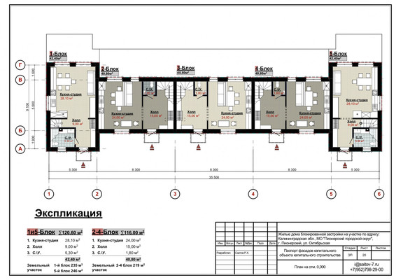 Продам таунхаус, Октябрьская ул, 10б, Пионерский г, 0 км от города
