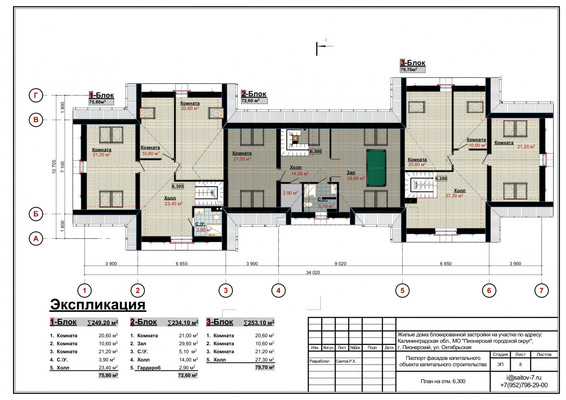 Продам таунхаус, Октябрьская ул, 10г, Пионерский г, 0 км от города