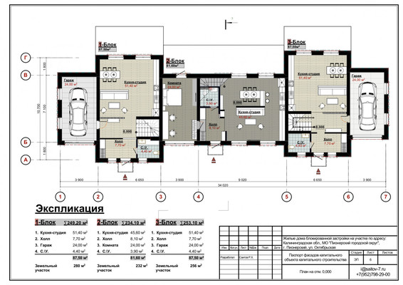 Продам таунхаус, Октябрьская ул, 10г, Пионерский г, 0 км от города
