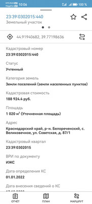 Продам участок 10 соток, Советская ул, 87, Великовечное с, 0 км от города