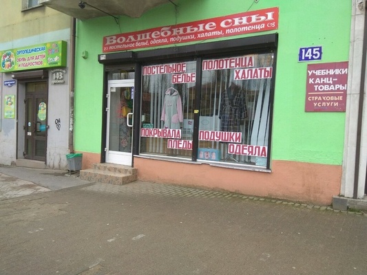 Продам торговое помещение 40,5 м2, Ленинский пр-кт, 145, Калининград г