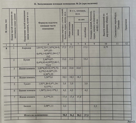 Продам трехкомнатную (3-комн.) квартиру, Александра Невского ул, 21, Иркутск г