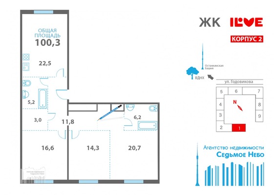 Продам трехкомнатную (3-комн.) квартиру, Годовикова ул, 11к2, Москва г