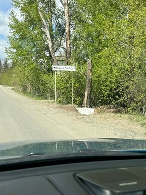 Продам участок 10 соток, ИЖС, Ленина ул, Большой Исток п, 5 км от города