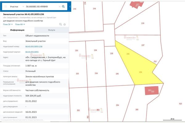 Продам участок 10,87 соток, ЛПХ, поселок Улесье, Улесье тер, Екатеринбург г, 0 км от города