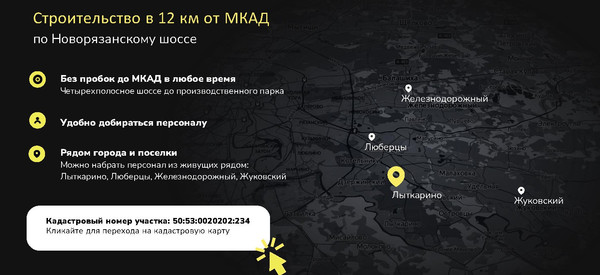 Продам склад 982 м2, 60, Лыткарино г