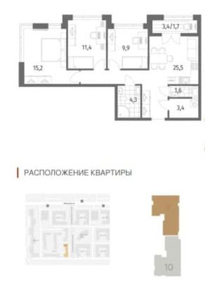 Продам трехкомнатную (3-комн.) квартиру, Белых Ночей б-р, 3, Новоселье гп