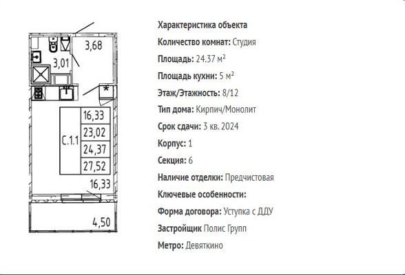 Продам однокомнатную (1-комн.) квартиру (долевое), Ручьевский пр-кт, Мурино п