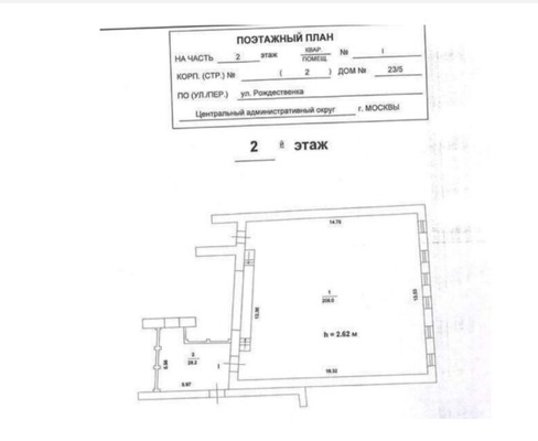 Сдам коммерческое помещение 706,2 м2, Рождественка ул, 23/5, Москва г