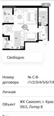 Продам двухкомнатную (2-комн.) квартиру, Западный Обход ул, 39к2к7, Краснодар г