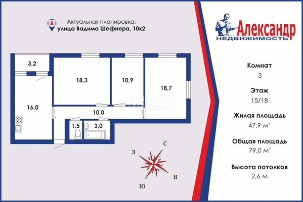 Продам трехкомнатную (3-комн.) квартиру, Вадима Шефнера ул, д. 10 корп. 2, Санкт-Петербург г