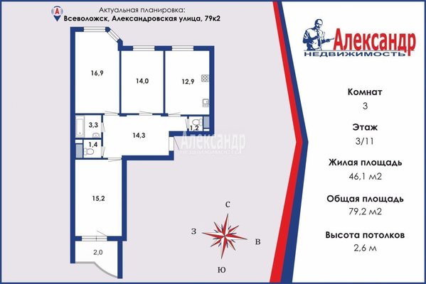 Продам трехкомнатную (3-комн.) квартиру, Александровская ул, д. 79 корп. 2, Всеволожск г
