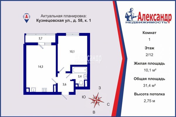 Продам однокомнатную (1-комн.) квартиру, Кузнецовская ул, 58к1, Санкт-Петербург г