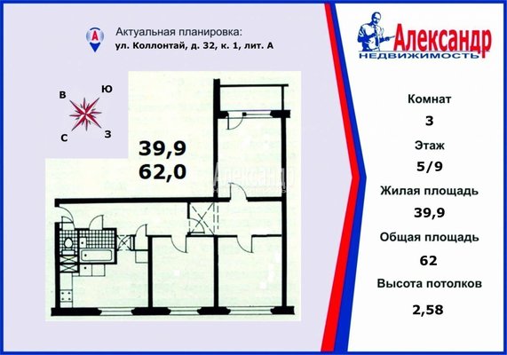 Продам трехкомнатную (3-комн.) квартиру, Коллонтай ул, д. 32 корп. 1, Санкт-Петербург г