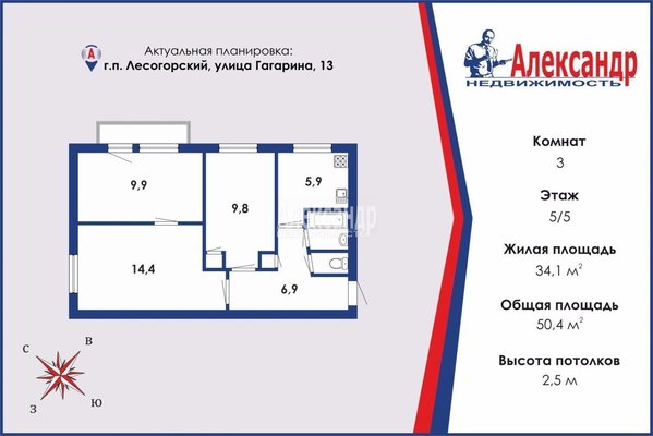 Продам трехкомнатную (3-комн.) квартиру, Гагарина ул, д. 13, Лесогорский гп