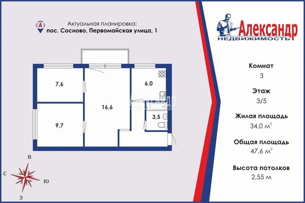 Продам трехкомнатную (3-комн.) квартиру, Первомайская ул, д. 1, Сосново п