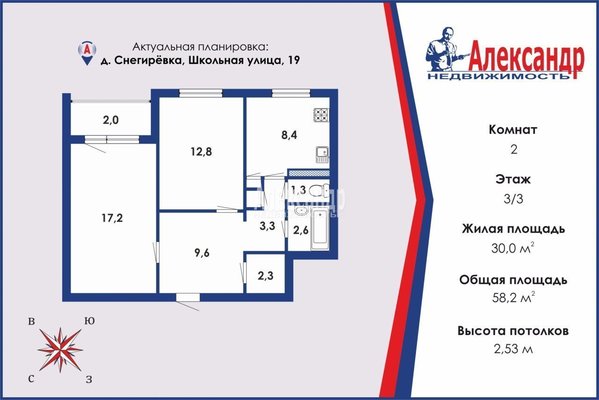 Продам двухкомнатную (2-комн.) квартиру, Школьная ул, д. 19, Снегиревка д