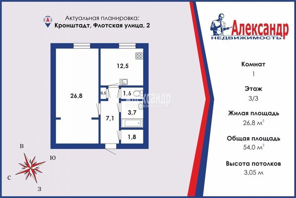 Продам однокомнатную (1-комн.) квартиру, Флотская ул, д. 2, Кронштадт г