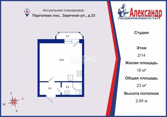 Продам однокомнатную (1-комн.) квартиру, Заречная ул, д. 33, Парголово п