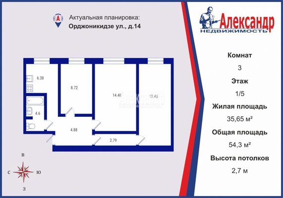 Продам трехкомнатную (3-комн.) квартиру, Орджоникидзе ул, 14, Санкт-Петербург г