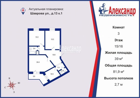 Продам трехкомнатную (3-комн.) квартиру, Шаврова ул, д. 13 корп. 1, Санкт-Петербург г