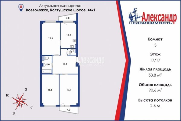 Продам трехкомнатную (3-комн.) квартиру, Колтушское ш, д. 44 корп. 1, Всеволожск г