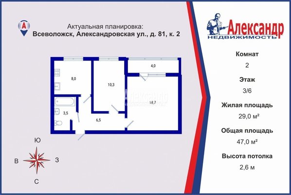 Продам двухкомнатную (2-комн.) квартиру, Александровская ул, д. 81 корп. 2, Всеволожск г