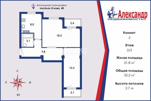 Продам двухкомнатную (2-комн.) квартиру, д. 40, Углово п