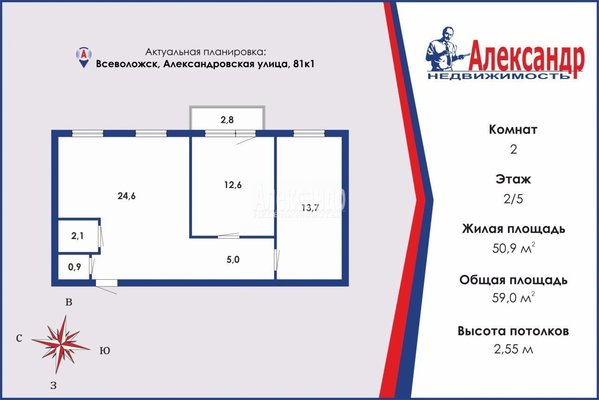 Продам двухкомнатную (2-комн.) квартиру, Александровская ул, 81к1, Всеволожск г