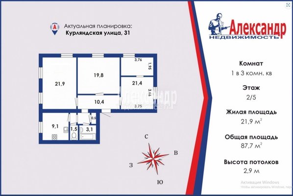 Продам комнату в 3-комн. квартире, Курляндская ул, д. 29/31, Санкт-Петербург г
