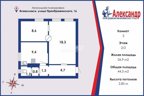 Продам двухкомнатную (2-комн.) квартиру, Преображенского ул, 16, Всеволожск г