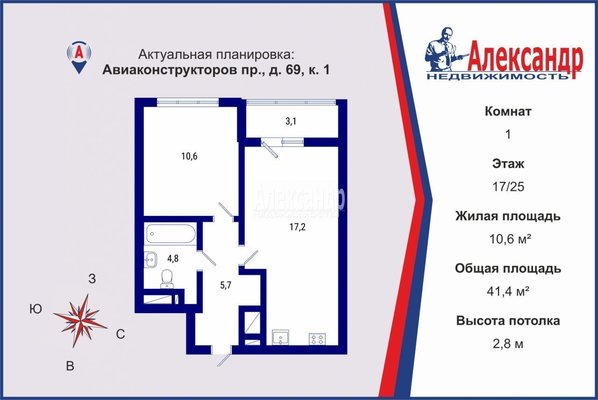 Продам однокомнатную (1-комн.) квартиру, Авиаконструкторов пр-кт, 69, Санкт-Петербург г