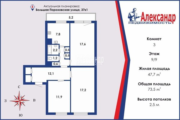 Продам трехкомнатную (3-комн.) квартиру, Большая Пороховская ул, д. 37 корп. 1, Санкт-Петербург г