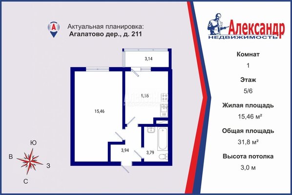 Продам однокомнатную (1-комн.) квартиру, д. 211, Агалатово д